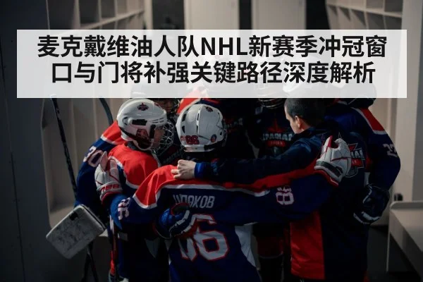 hockey team huddle